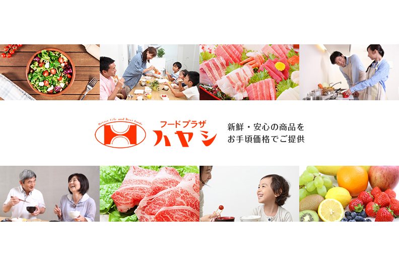 フードプラザハヤシ 勝浦店