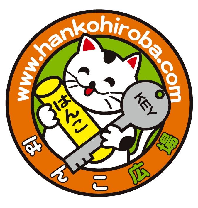 はんこ広場 池袋店