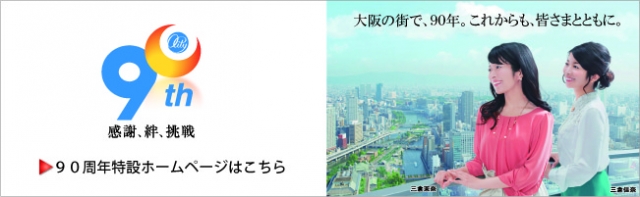 大阪シティ信用金庫 古市支店