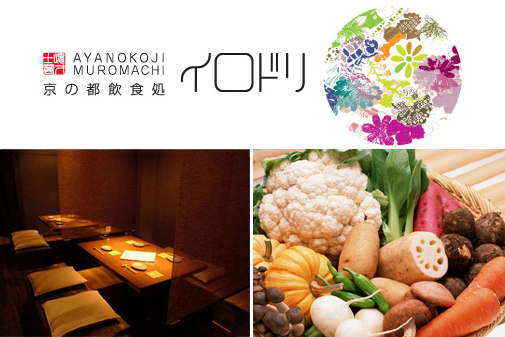 旨いもん酒場 irodori