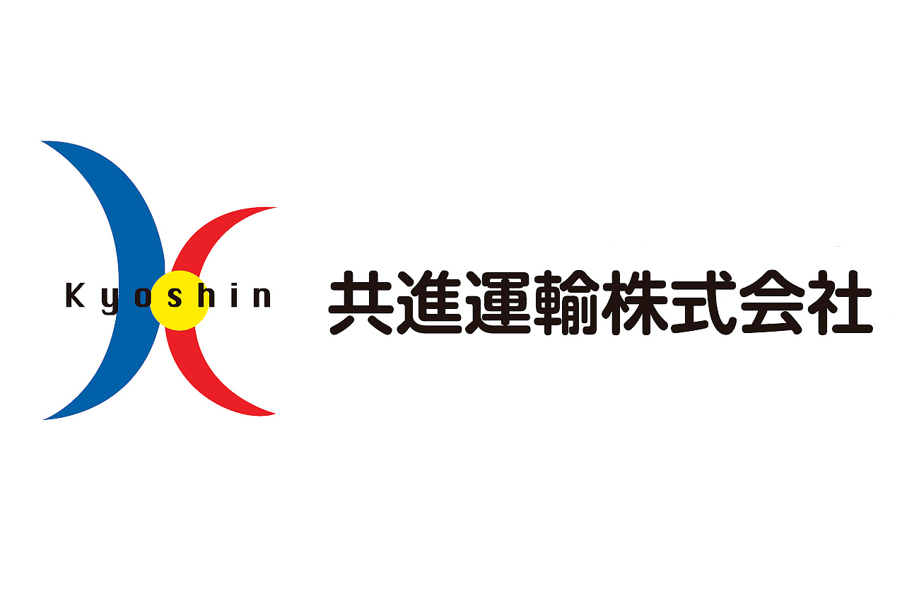 共進運輸株式会社 本社