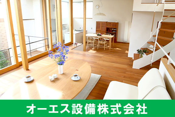 オーエス設備株式会社