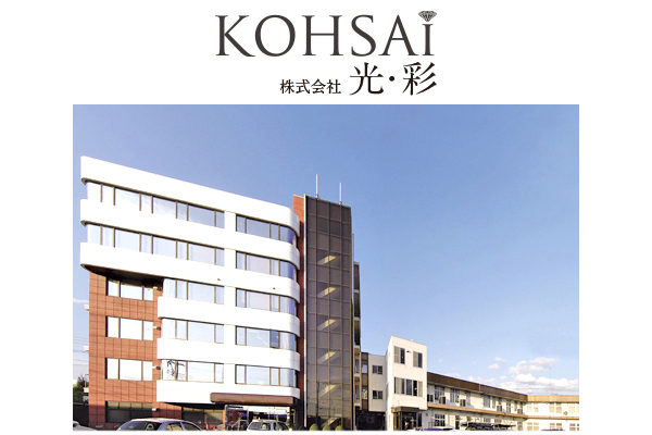 株式会社光・彩