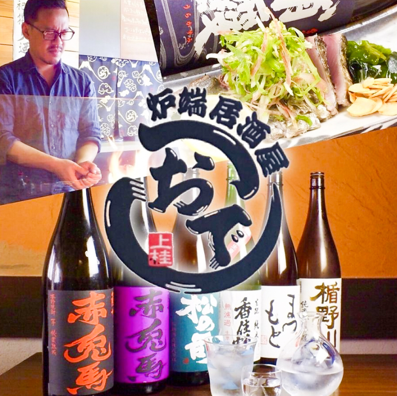 炉端居酒屋 おでこ