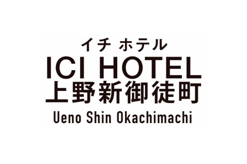 ICI HOTEL 上野新御徒町