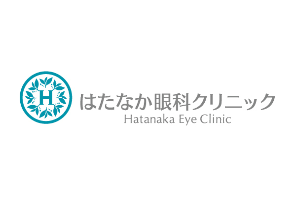 はたなか眼科クリニック