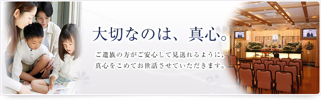 平安会館さいわい