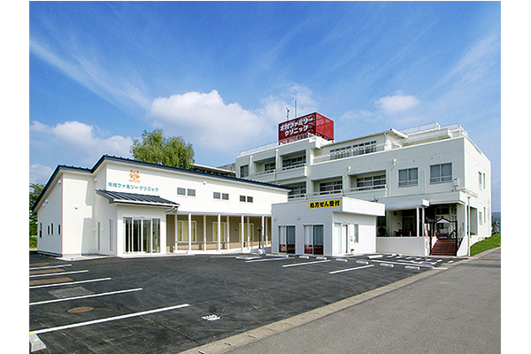 木村ファミリークリニック