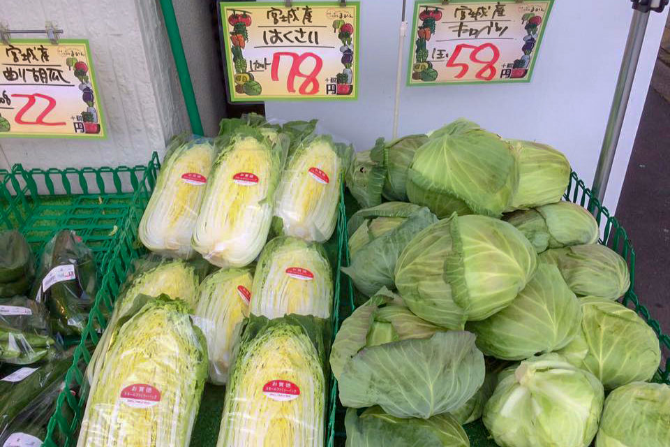 八百物屋まるしん 長町駅前店