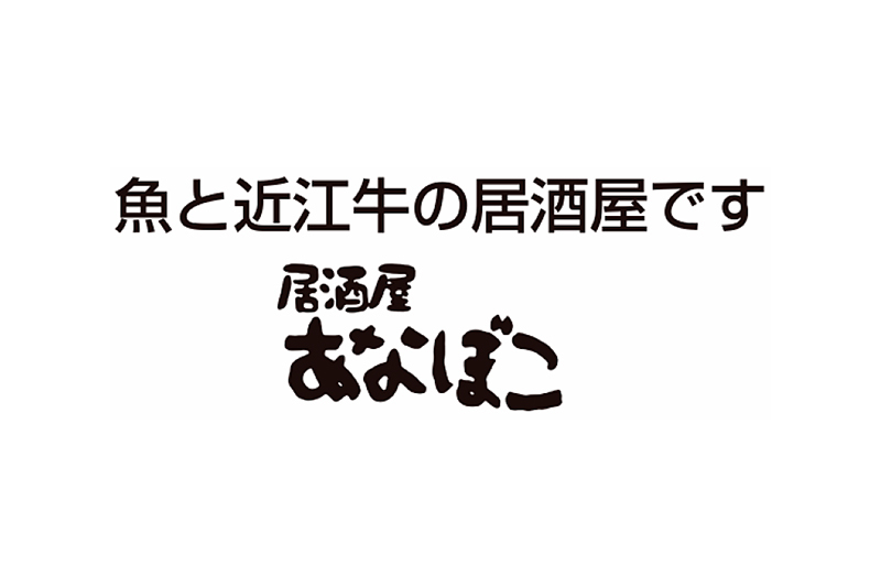 あなぼこ