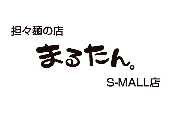 まるたん。 S-MALL店