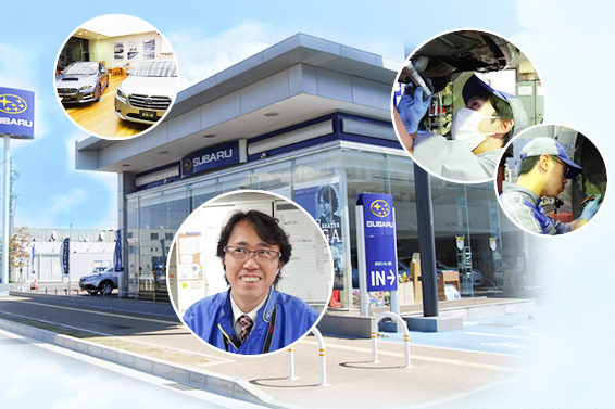 奈良スバル自動車株式会社 奈良店