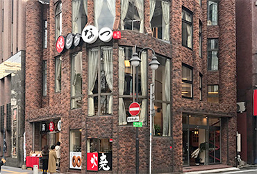 博多蒸氣屋 中洲店