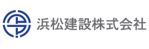 浜松建設株式会社