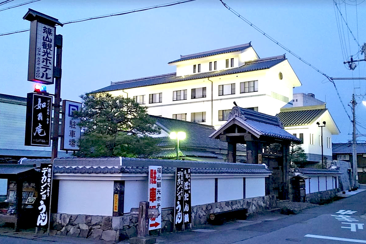 篠山観光ホテル