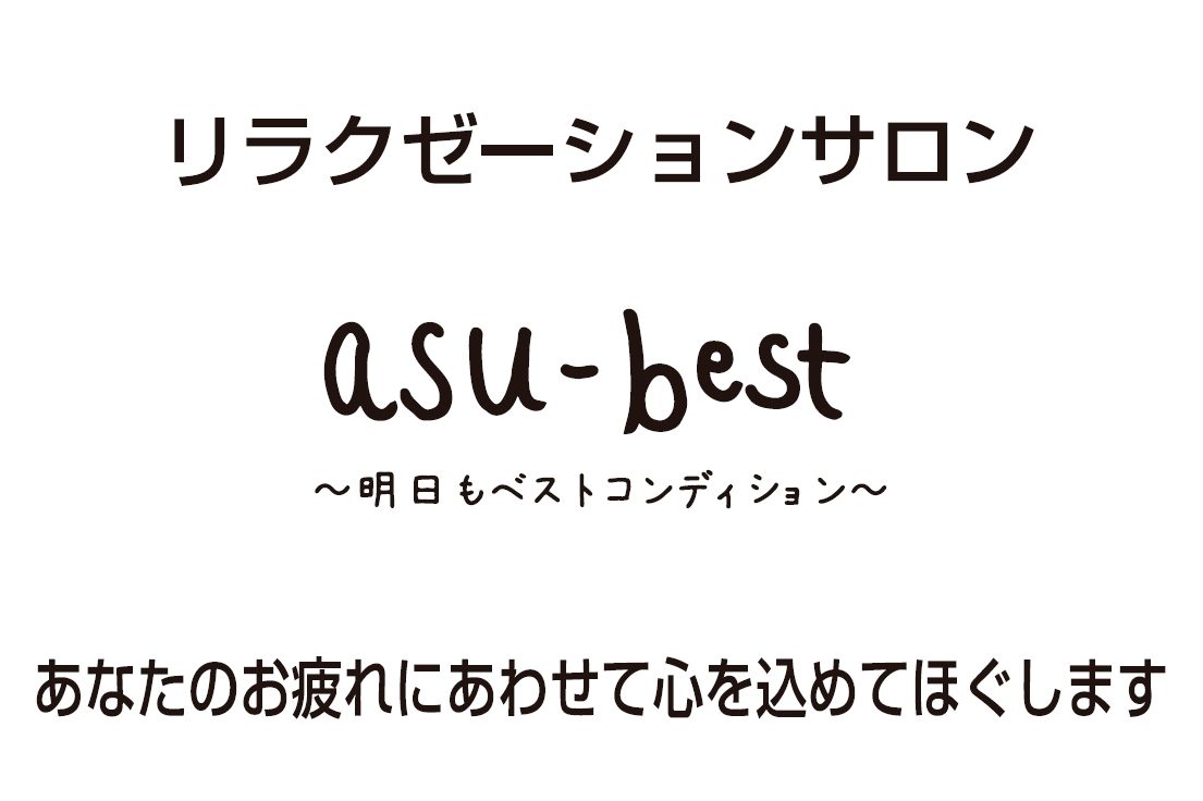 asu-best