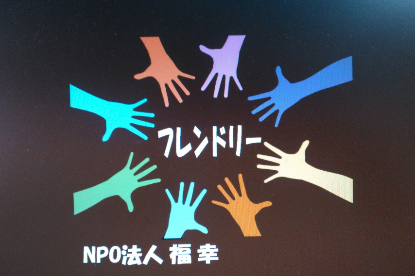 フレンドリー I