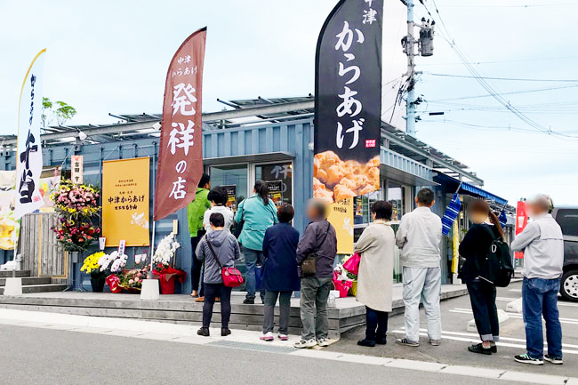 中津からあげ 総本家もり山 いわき泉店