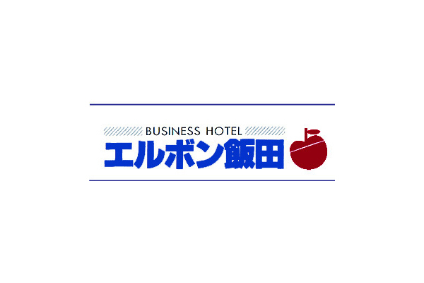 ビジネスホテル エルボン飯田