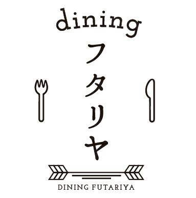 Dining フタリヤ