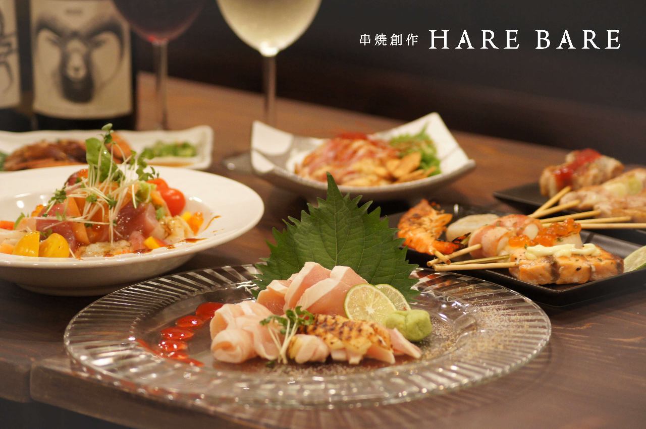 串焼創作 HARE BARE