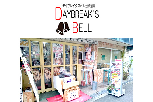 DAYBREAK’s BELL