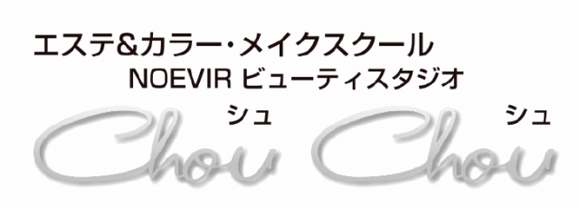NOEVIR ビューティースタジオ シュシュ