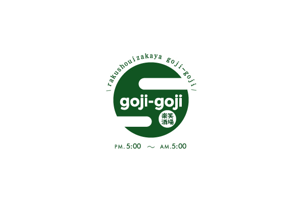 楽笑酒場 goji-goji 府中店