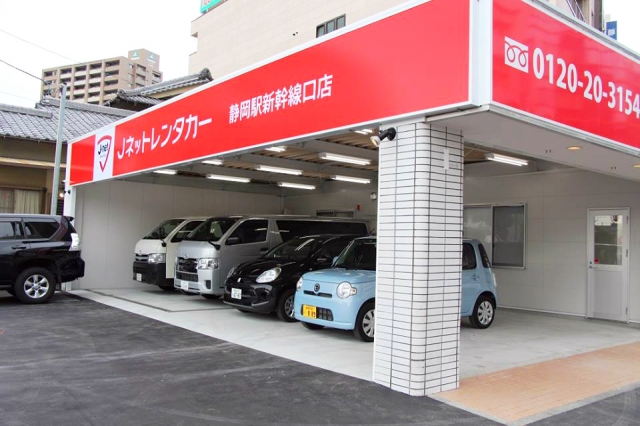 Jネットレンタカー 静岡駅新幹線口店 (静岡県静岡市駿河区/レンタカー 