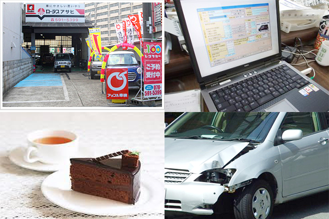 ロータスアサヒ