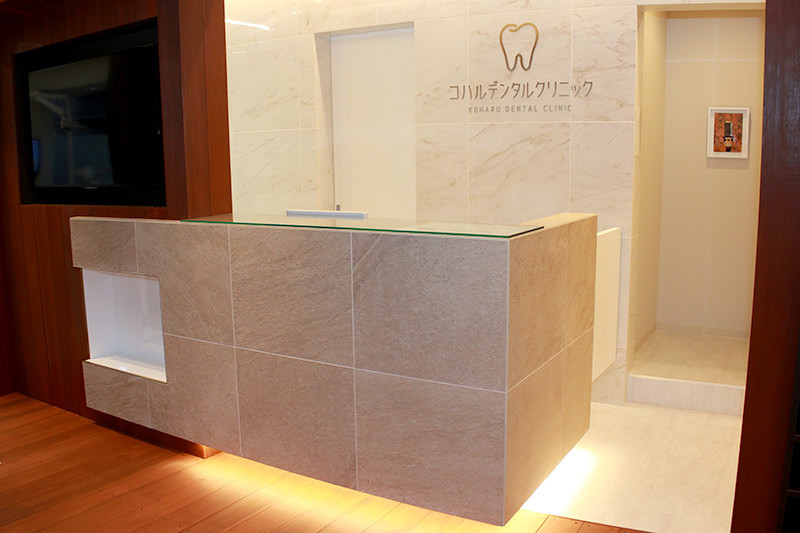 コハルデンタルクリニック