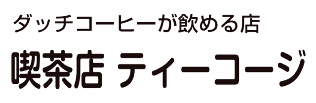 ティーコージ