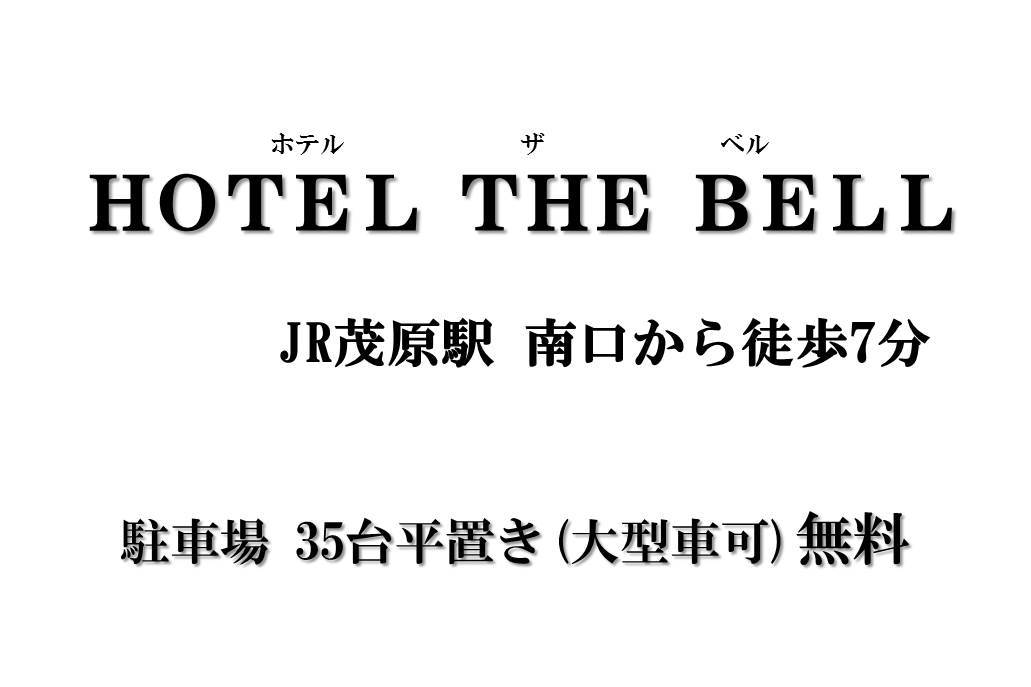 HOTEL THE BELL