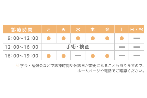 たいよう動物クリニック