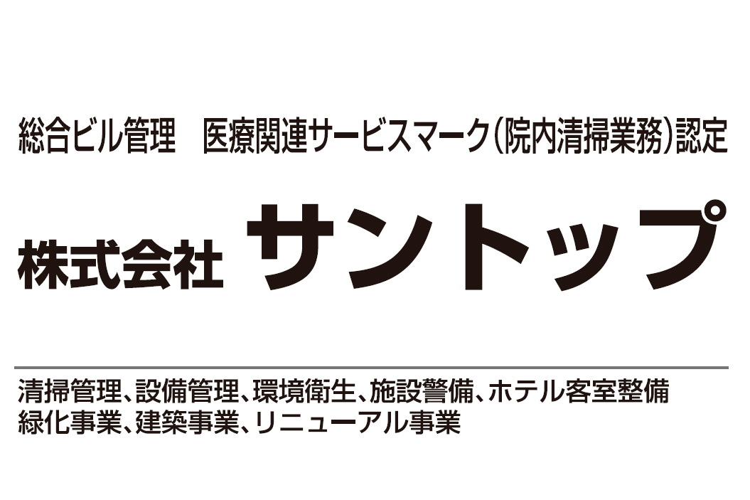 株式会社サントップ