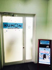 KUMON 三田図書館前教室