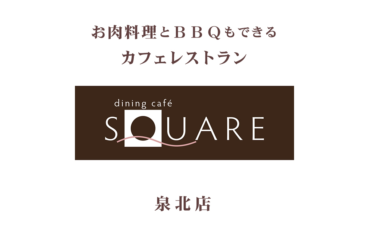 dining cafe SQUARE
