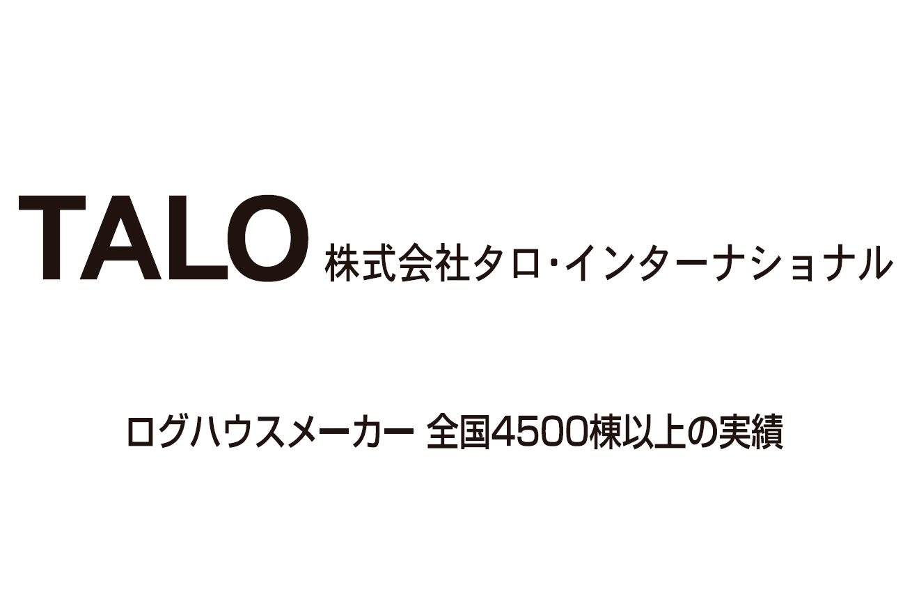 TALOインターナショナル