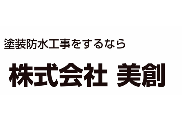 株式会社美創