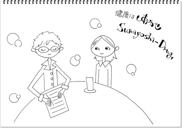 スミヨシドラック