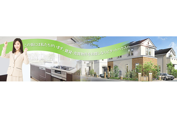 ピタットハウス 大田原店