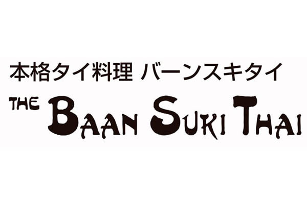 バーンスキタイ