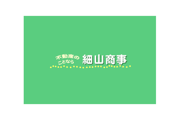 細山商事株式会社