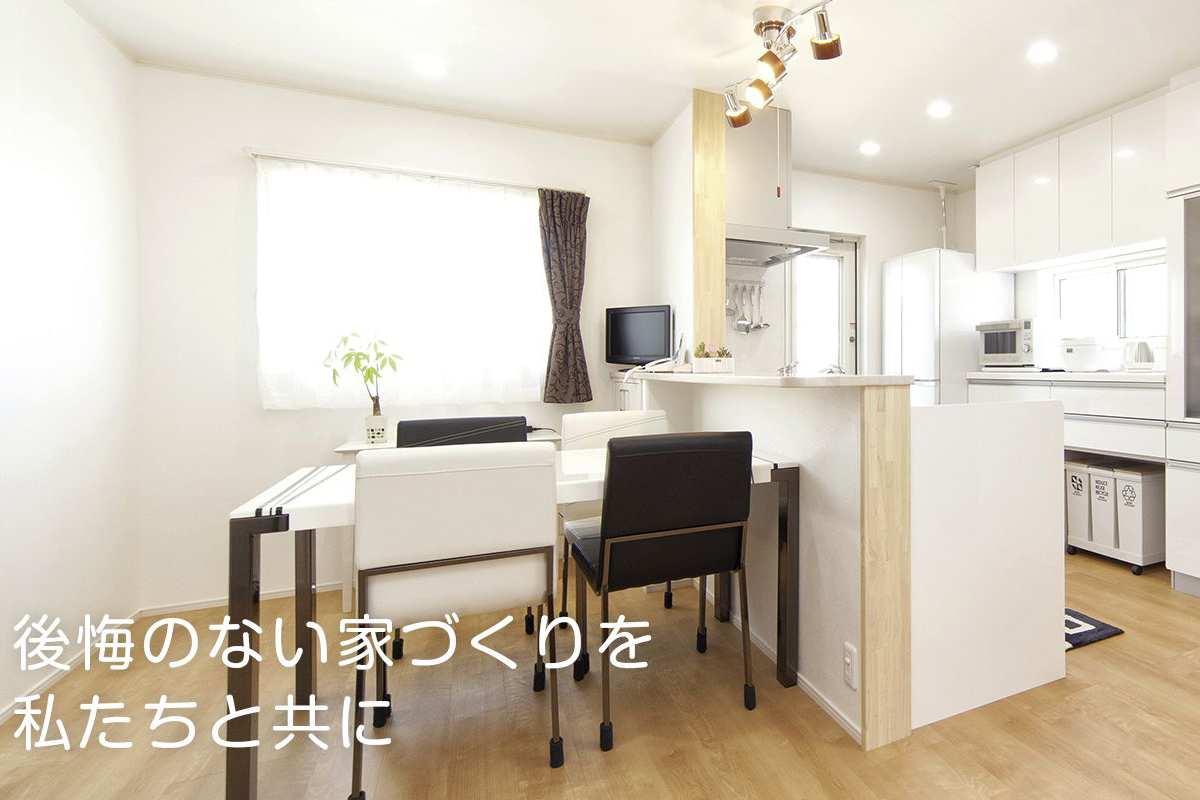 家づくりナイスホームズ株式会社