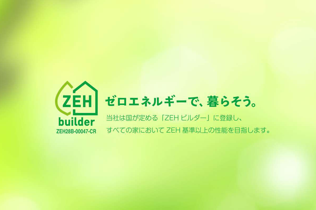 家づくりナイスホームズ株式会社