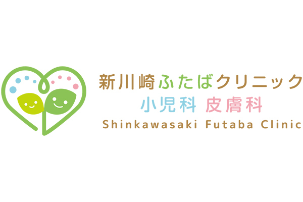 新川崎ふたばクリニック小児科皮膚科 神奈川県川崎市幸区 小児科 E Navita イーナビタ 駅周辺 街のスポット情報検索サイト 新川崎ふたばクリニック小児科皮膚科 神奈川県川崎市幸区 小児科 E Navita イーナビタ 駅周辺 街のスポット情報検索サイト