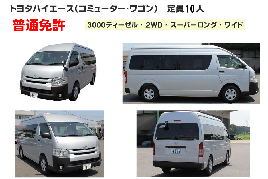 株式会社ヒッサン