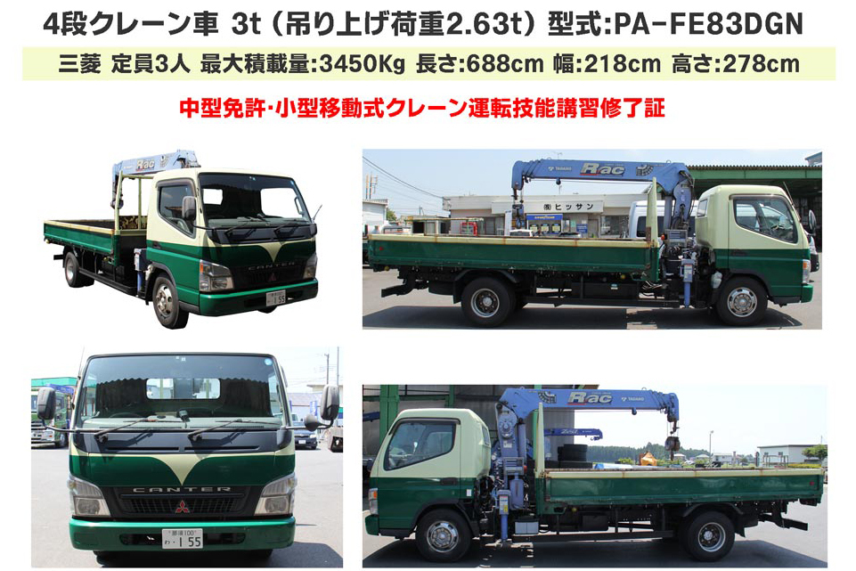 株式会社ヒッサン