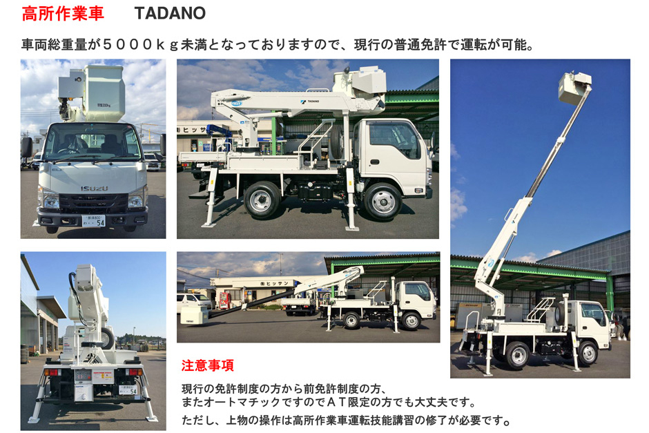 株式会社ヒッサン