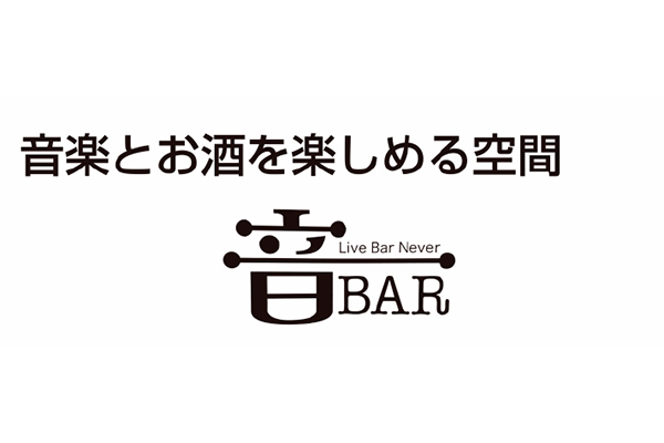 音BAR